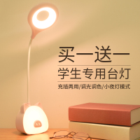 led小台灯护眼书桌小学生儿童充电插电两用宿舍学习专用卧室床头