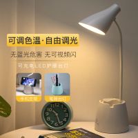led三色台灯护眼学习学生少女心宿舍usb充电插电灯阅读卧室床头灯