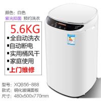 迷你洗衣机 全自动家用强力洗涤脱水消毒杀菌 近全自动小型洗衣机|5.6KG[全自动]款四