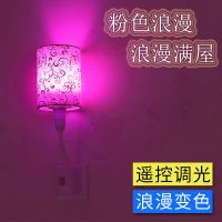 浪漫粉色led情趣插电小夜灯卧室床头遥控插座灯夫妻调情氛围台灯