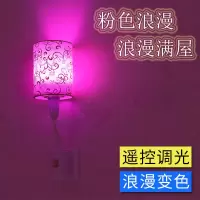 浪漫粉色led情趣插电小夜灯卧室床头遥控插座灯夫妻调情氛围台灯