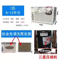 全新窗机空调一体机窗口窗式空调单冷空调冷暖1p匹移动空调家用|1匹三星压缩机单冷遥控8-12