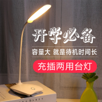 可充电小台灯宿舍寝室学生护眼黄光黄色便携式暖光电灯书桌床头灯