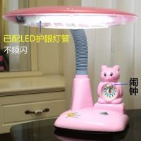 台灯led护眼灯小学生学习书桌阅读儿童卡通插电防近视闹钟