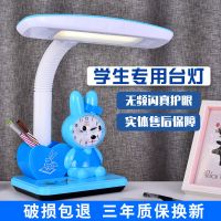 led护眼台灯学生学习灯儿童卡通防近视可充电插电式书桌写字台灯