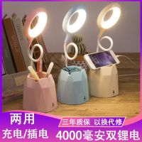 led台灯护眼学习卧室书桌笔筒usb充电宝学生宿舍阅读床头灯保视力