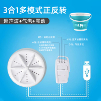 便携式折叠桶洗衣机小型宿舍赖人超声波洗袜子内裤清洗机神器|3合1升级款+5升桶