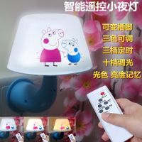 遥控小夜灯led节能照明氛围插电灯喂奶开关定时调光床头护眼台灯