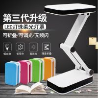 led 充电台灯折叠夹子护眼儿童小台灯书桌大学生宿舍床头学习台灯