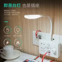 多功能usb插座小夜灯学生学习护眼台灯喂奶卧室床头360°调节壁灯