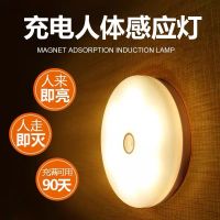 智能人体感应无线小夜灯led家用usb充电自动声控光控楼道走廊壁灯