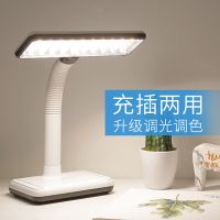 台灯护眼学习书桌宿舍led护眼灯学生儿童充电插电台灯调光大学生