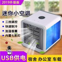 美国黑科技冷风机智能省电迷你空调器速冷办公家用小型制冷机