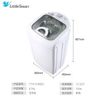 7.5公斤家用小型半自动多功能脱水器甩干脱水机tt75-s189|脱水机TT75-S189