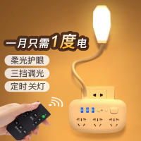 led节能护眼插座带小夜灯壁灯卧室床头台灯婴儿喂奶插电usb转换器