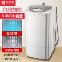 脱水机甩干机甩干桶单甩家用小型迷你学生宿舍甩桶单脱水桶|8.0kg加厚不锈钢桶+纳米抑菌+蓝光除菌(适用2-3人)