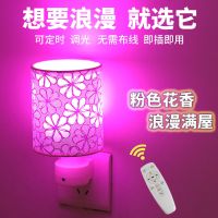led小夜灯情侣粉色床头灯夫妻情趣灯插座台灯酒店卧室补光氛围灯