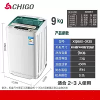 全自动洗衣机家用波轮5-12公斤省水省电风干热烘干蓝光杀菌|9公斤带风干蓝光杀菌