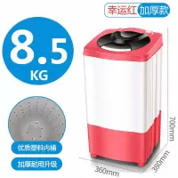 脱水机甩干机家用小型单甩脱干机宿舍学生甩干桶迷你单脱水桶|8.5KG红色塑料内桶加厚款