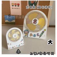 usb小风扇迷你充电便携式学生风扇小型随身空调可爱小电风扇可爱