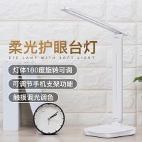 台灯护眼学生写字宿舍led可充电式学习儿童卧室床头阅读