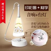 音乐台灯创意蓝牙音响小夜灯卧室床头节能插电圣诞生日礼物送男女
