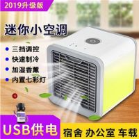 美国黑科技冷风机智能省电迷你空调器速冷办公家用小型制冷机