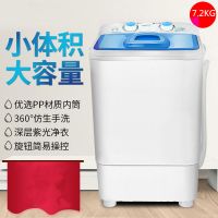 大容量单桶迷你洗衣机带消毒抗菌小型半全自动洗衣机洗棉衣四件套|7.2公斤升级金钻电机智能消毒(蓝)