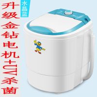 小型迷你洗衣机全半自动家用宿舍单人波轮婴儿童脱水|4.5KG强劲洗涤