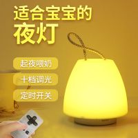 月子节能遥控充电小夜灯少女心创意婴儿喂奶床头灯宿舍必备台灯
