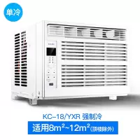 博菱移动制冷窗式空调大1匹1.5p立式家用工程免安装单冷一体窗机|KC-18/YXR/适用8-12平方