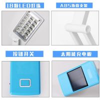 太阳能充电台灯护眼宿舍迷你便携学习led折叠书桌学生保视力