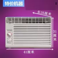 变频r410雪种窗机窗式空调大1匹2p3匹移动窗口空调一体机单冷冷暖|一匹机械(8-10平方