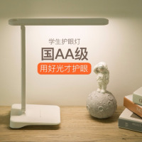 台灯护眼学习台灯卧室床头灯台灯学生宿舍led插电充电调光台灯