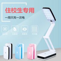 led阅读充电式书桌大小学生宿舍学习写作业床头折叠便携护眼台灯