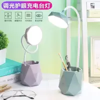 led护眼小台灯书桌充电式学生宿舍儿童学习卧室床头触摸调光夜灯