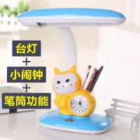 台灯led护眼灯小学生可爱学习灯书桌阅读儿童卡通插电防近视闹钟