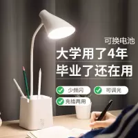 led台灯护眼学习宿舍床头卧室家用节能充插两用学习可换电池台灯
