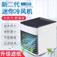 美国黑科技冷风机智能省电迷你空调器速冷办公家用小型制冷机
