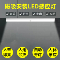 感应灯人体感应灯家用充电led小夜灯磁吸衣柜灯过道楼道橱柜灯