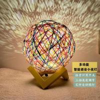 智能卧室床头灯ins少女心小夜灯创意装饰台灯星空灯usb生日礼物女