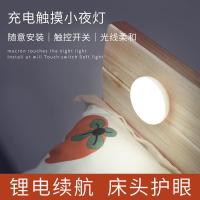 节能led家用卧室寝室床上床头灯宿舍神器充电贴墙人体感应小夜灯
