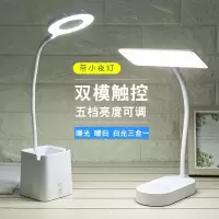 学生台灯护眼学习节能护眼充电笔筒台灯led三挡阅读 usb充电台灯
