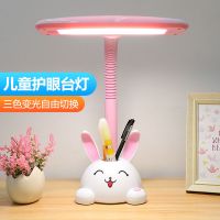 儿童护眼台灯防近视小学生学习写字灯书桌台灯卡通宿舍卧室床头灯