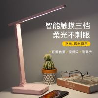 触摸调光led护眼台灯学生学习宿舍usb充电插电写字阅读床头小夜灯