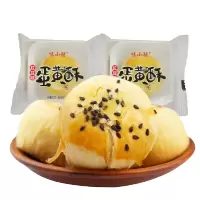 [美味小猪特惠]蛋黄酥 1个 早餐食品面包好吃的零食休闲小吃排行榜充饥夜宵