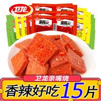 卫龙辣条亲嘴烧系列 20片 多颜色混合发货 口味红烧牛肉味辣条