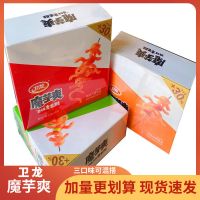 卫龙辣条魔芋爽480g 香辣酸辣麻辣魔芋素毛肚辣条零食小吃休闲食品辣味零食A20