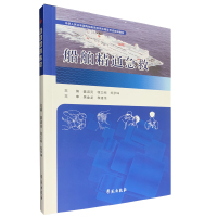 中华人民共和国海船船员培训合格证考试培训教材:船舶精通急救 姜淑亮
