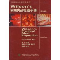 Wilsons 实用肉品检验手册(第七版) (英)威尔逊(Wilson,W.G.)著,姜平,周光宏